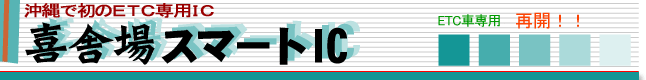 ��ɏ�X�}�[�gIC