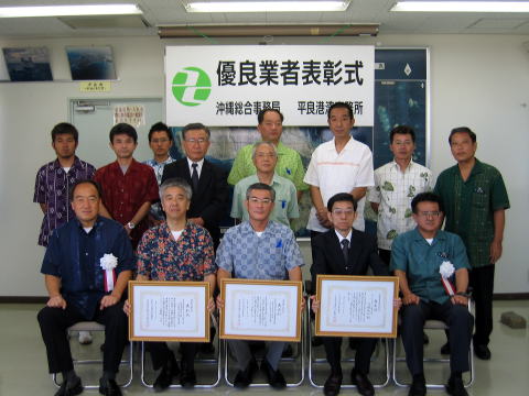 優良業者記念撮影