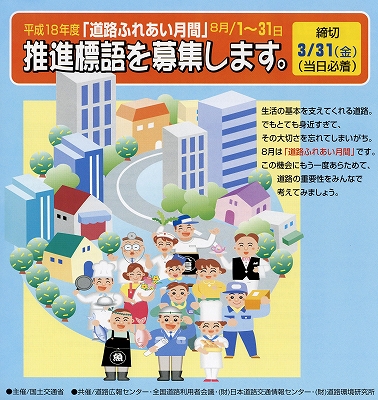 ����18�N�x�u���H�ӂꂠ�����ԁv���i�W���W