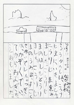 �Ȃ����˂݂䂤����̊G���L