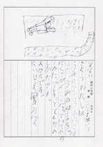 �ɂ����܂����肳��̊G���L