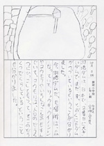 �{��@���Ă���̊G���L 