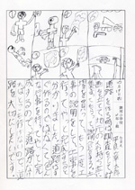 ���Ǐ͑��Y����̊G���L