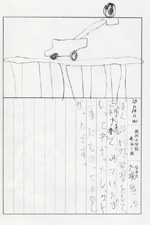 ���A������̊G���L