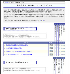 �A���P�[�g�񓚃y�[�W