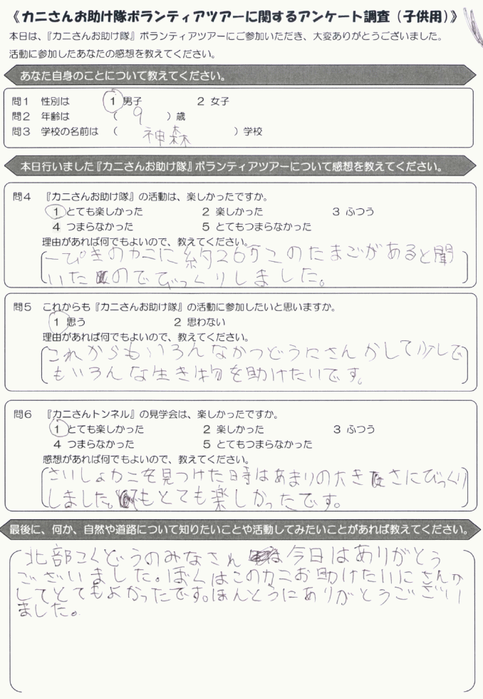 �A���P�[�g�����[�Q