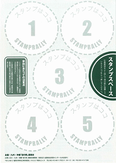 �X�^���v�����[�`�������W�V�[�g