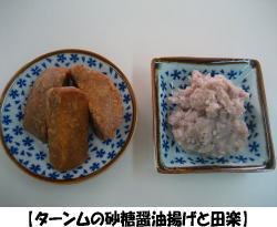 �y�^�[�����̍����ݖ��g���Ɠc�y�z