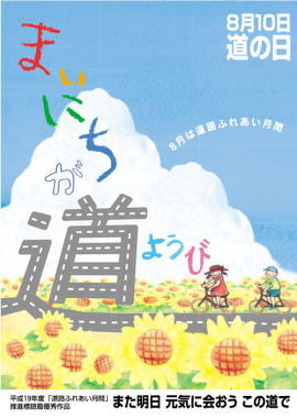 �u���H�ӂꂠ�����ԁv���i�W���W�̃|�X�^�[