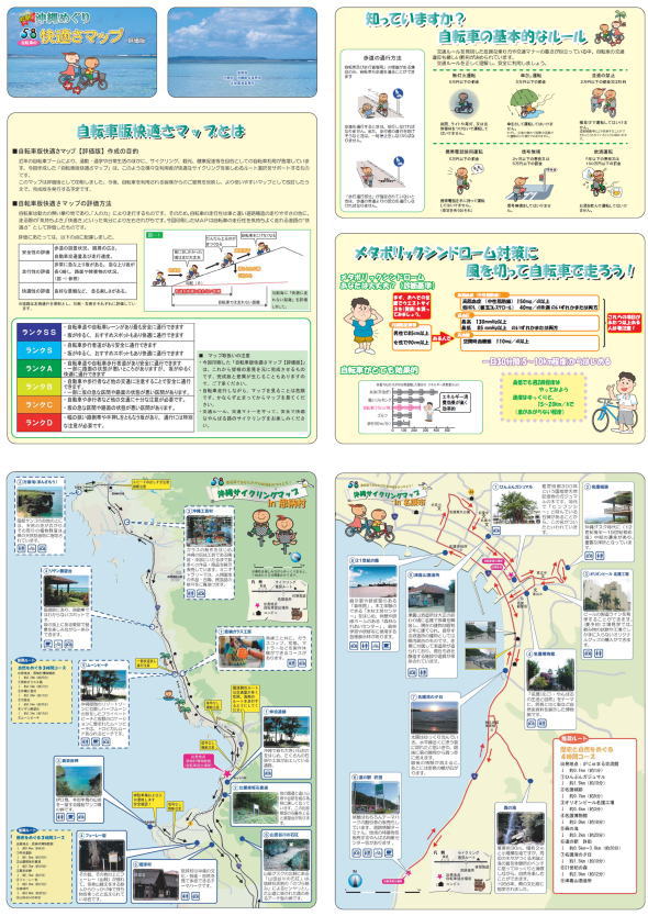 ���]�Ԃ̉��K���}�b�v�i���j