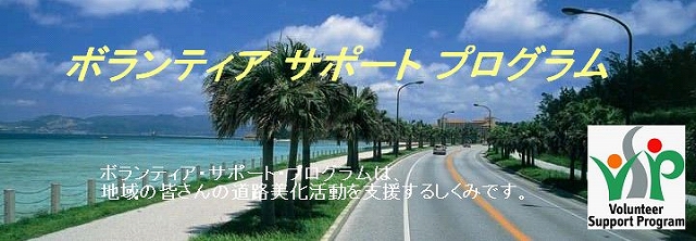 �{�����e�B�A�T�|�[�g�v���O����