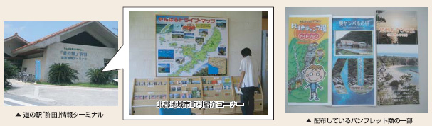 ���̉w���c�̗l�q