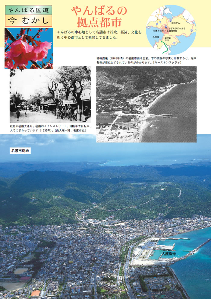 �i�Q�j���΂�̋��_�s�s