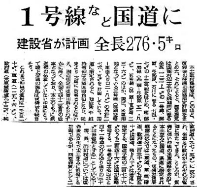 ���A��̓��H�w��v���`����V���L���i1972.3.26�����V��j