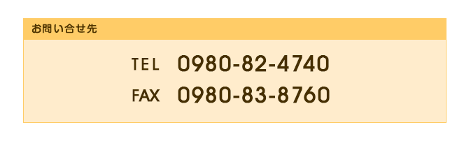 お問い合せ番号