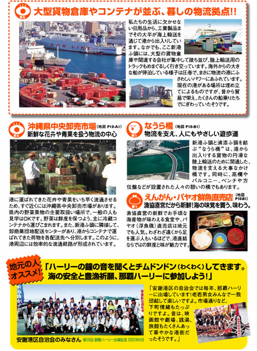 �V�`�ӓ��̒n��