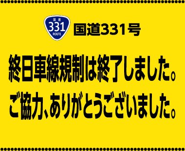 画像リンク:小禄道路工事に伴う車線規制は終了しました。ご協力、ありがとうございました。