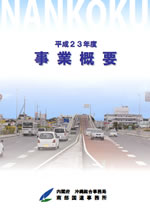 ����23�N�x���ƊT�v