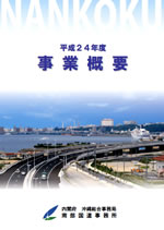 ����24�N�x���ƊT�v