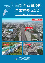 �ߘa�R�N�x���ƊT�v