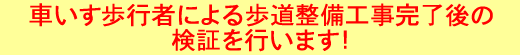 �{�L�Ҕ��\�{�Ԃ������s�҂ɂ����������H��������̌��؂��s���܂��I
