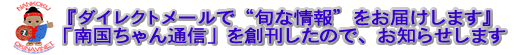 �w�_�C���N�g���[����&ldquo;�{�ȏ��&rdquo;�����͂����܂��x�u�썑�����ʐM�v��n�������̂ŁA���m�点���܂�