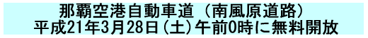 �L�Ҕ��\�u�ߔe��`�����ԓ��i�앗�����H�j����21�N3��28��(�y)�ߑO0���ɖ����J���v