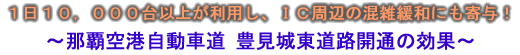 �L�Ҕ��\�u�ߔe��`�����ԓ� �L���铌���H�J�ʂ̌��ʁv