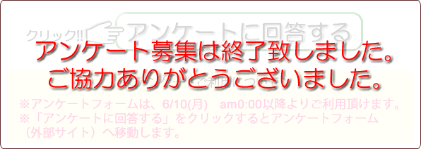 �摜�����N�F�N���b�N����ƃA���P�[�g�񓚃y�[�W�Ɉړ����܂�