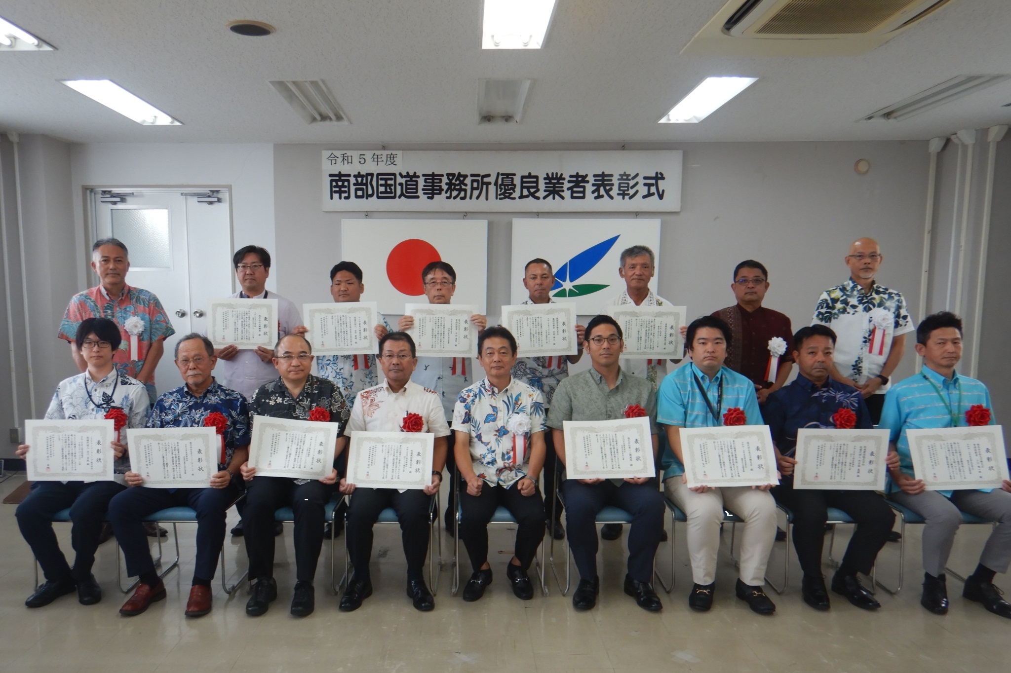 画像：令和５年度　南部国道事務所優良業者表彰受賞者