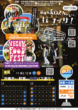 �摜�����N�FKOZA�ɂ���čs�R�b�T�I�i����s������ԃo�X�^�s�j�̃|�X�^�[PDF���J���܂�