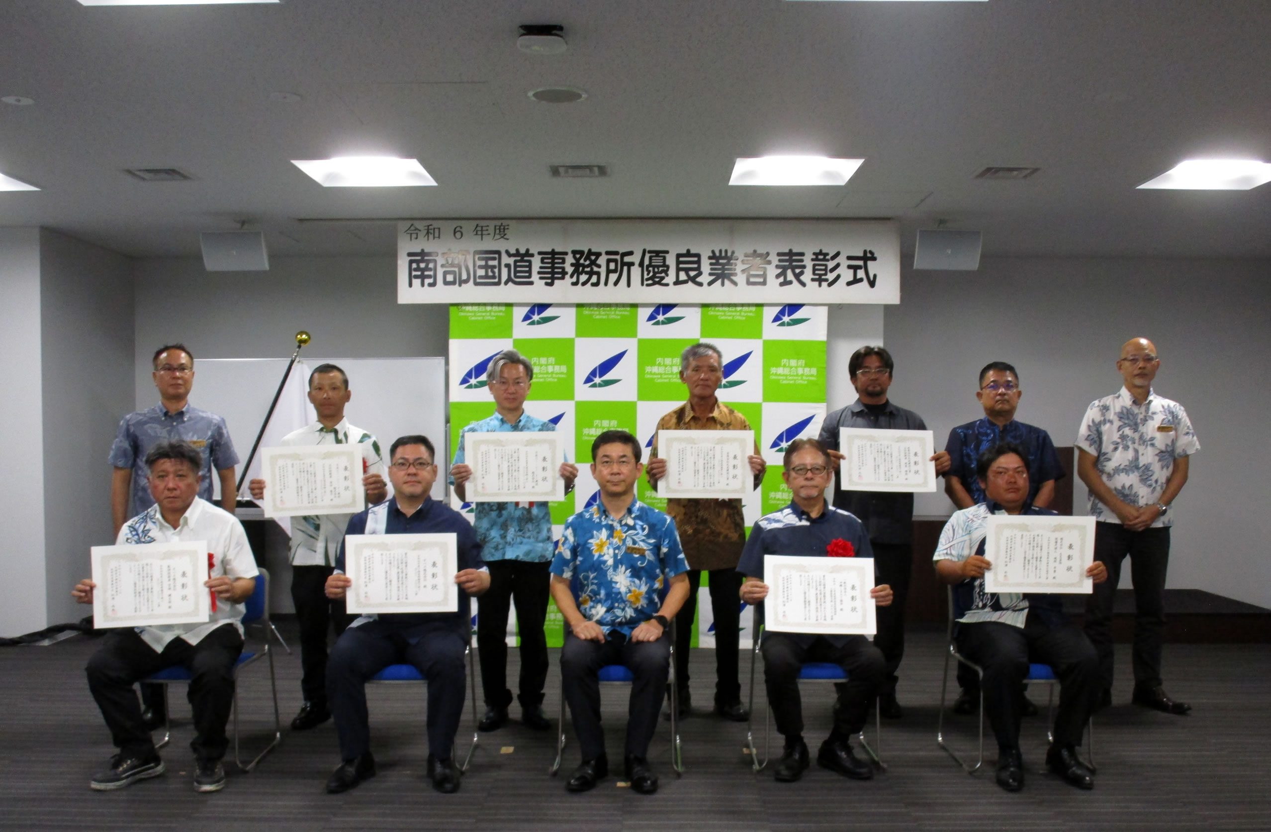 画像：令和５年度　南部国道事務所優良業者表彰受賞者