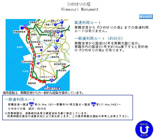 ���[�g�ē�