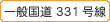 ��ʍ���331����