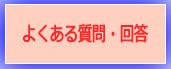 �����N�F�悭���鎿��E��