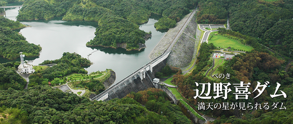 辺野喜ダム