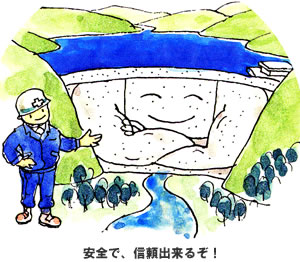 日常のダム管理