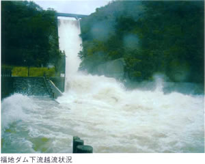 福地ダム下流越流状況