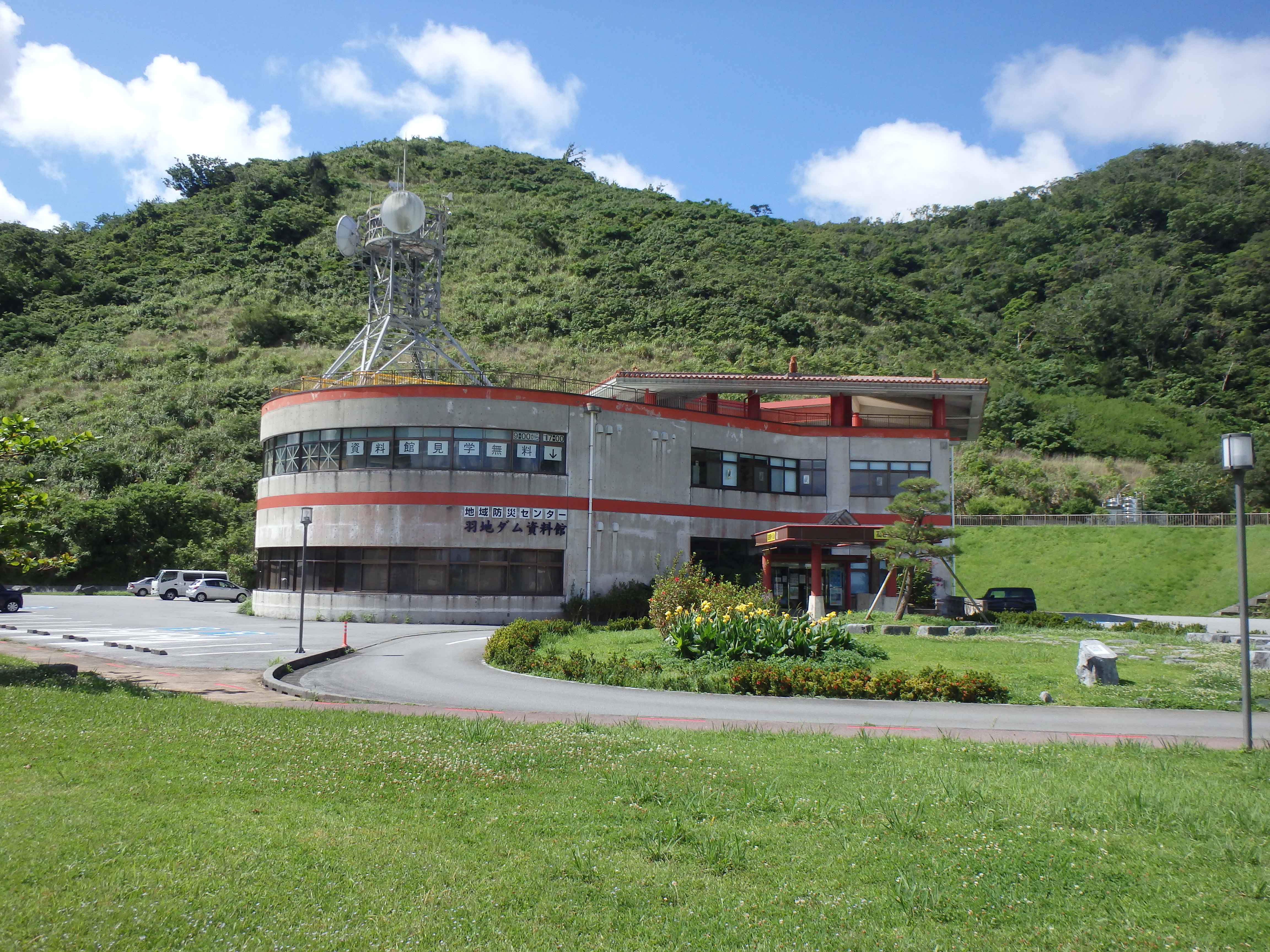 羽地ダム資料館（地域防災センター）